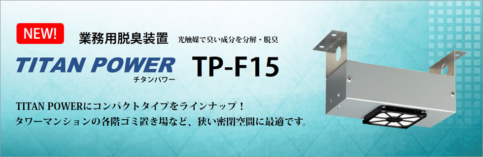 日本無機 自立型空気清浄装置 PCC-0552-GGH 期間限定 ポイント10倍 - 8